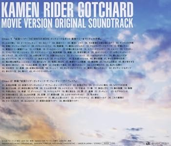 楽天AJIMURA-SHOP【中古】【未使用】仮面ライダーガッチャード 劇場版 オリジナル サウンドトラック（AL2枚組）