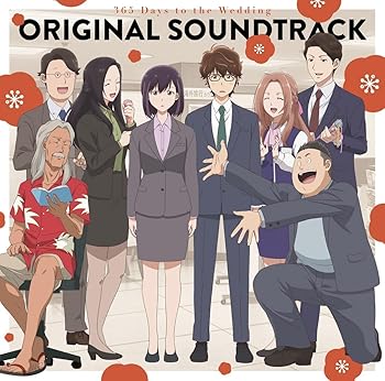 Movies - 【中古】【未使用】TVアニメ「結婚するって、本当ですか」オリジナル・サウンドトラック(特典なし)