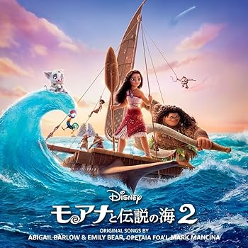 [중고] 모아나와 전설의 바다 2 (오리지널 사운드 트랙)