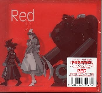 【中古】「快傑蒸気探偵団」サウンドトラック・アルバム～RED