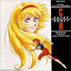 【中古】「新・キューティーハニー」スペシャル・ヴォーカル・コレクション