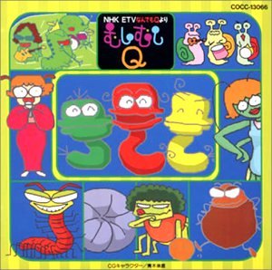 【中古】NHK「むしむしQ」