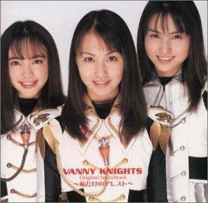 【中古】千年王国3銃士ヴァニーナイツ オリジナルサウンドトラック「私だけのアレスト」