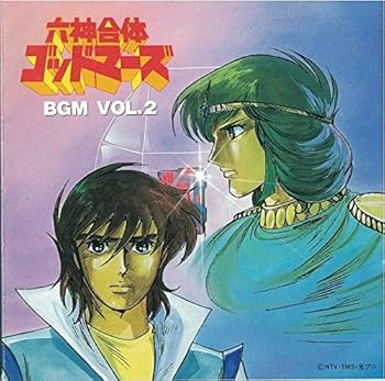 【中古】六神合体ゴッドマーズ BGM VOL.2