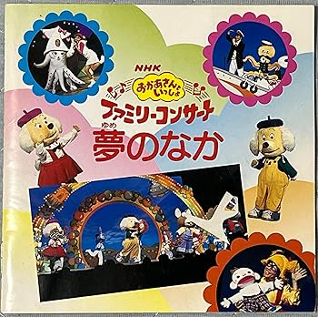楽天市場】夢のなか（CD・DVD）の通販