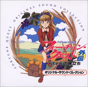 【中古】フォーチュンクエスト外伝サウン