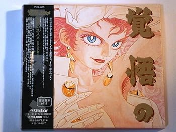 覚悟のススメ中古 DVD 楽天市場】覚悟のススメ（CD・DVD）の通販