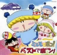 楽天市場】ミルモでポン cdの通販