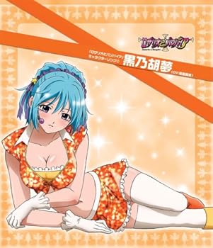 【中古】ロザリオとバンパイア キャラクターソングシリーズ(2)