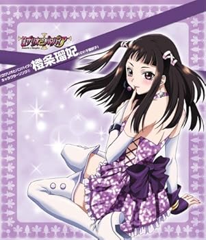 【中古】ロザリオとバンパイア キャラクターソングシリーズ(5)