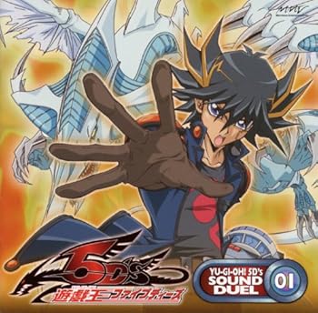 【中古】遊戯王5D's SOUND DUEL 01