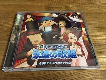 【中古】レイトン教授と永遠の歌姫 オリジナル・サウンドトラック