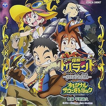 【中古】テレビアニメーション 探検ドリランド オリジナルサウンドトラック