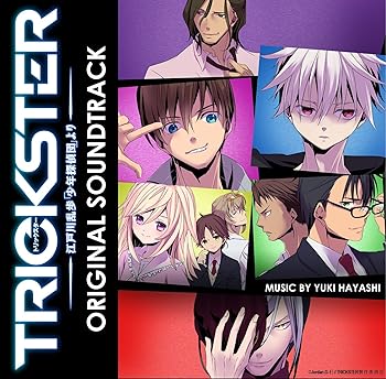 【中古】TRICKSTER -江戸川乱歩「少年探偵団」より- オリジナルサウンドトラック
