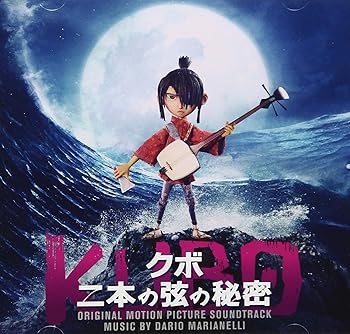 【中古】オリジナル・サウンドトラック「KUBO クボ二本の弦の秘密」