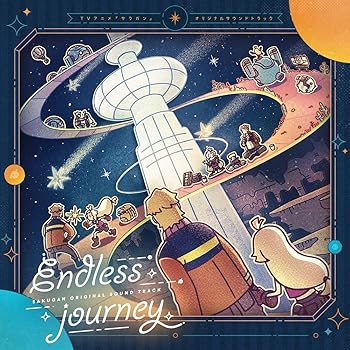【中古】TVアニメ『サクガン』オリジナルサウンドトラック「Endless journey」