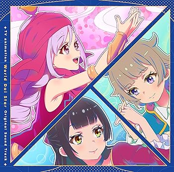 【中古】【未使用】TVアニメ『ワールドダイスター』オリジナルサウンドトラック