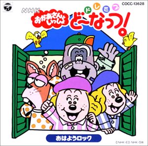 楽天市場】ドレミファどーなっつ（CD・DVD）の通販