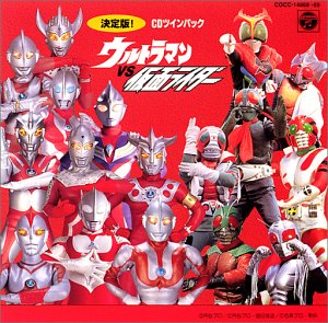【中古】ウルトラマンVS仮面ライダー