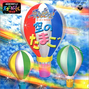 楽天市場】天才ビットくん（CD・DVD）の通販