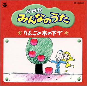 【中古】NHKみんなのうた