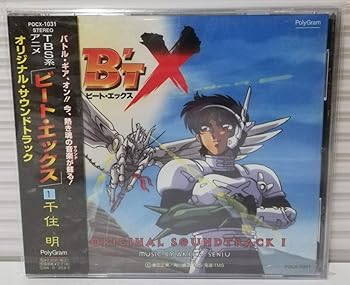 【中古】B’t X(ビートエックス)