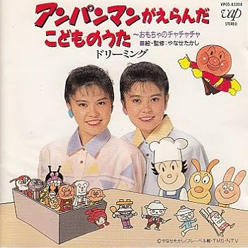 【中古】アンパンマンがえらんだこどものうた
