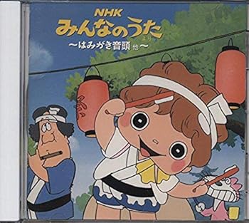 【中古】NHKみんなのうた