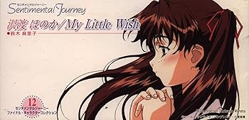 【中古】センチメンタルジャーニー(12