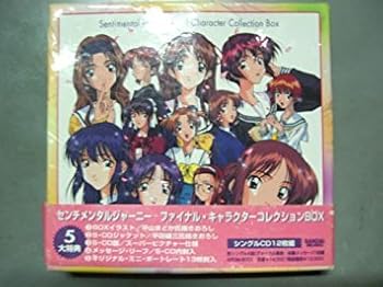 【中古】センチメンタルジャーニー ファ