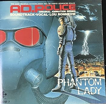 【中古】ADポリスFILE1~幻の女~