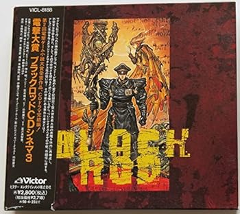 樂天商城 - 【中古】ブラックロッド CDシネマ(3