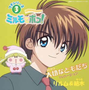Rakuten - 【中古】大切なともだち