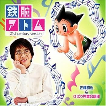 【中古】鉄腕アトム(21st century ver.)