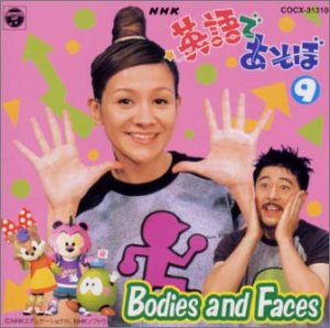 【中古】 NHK 英語であそぼ4 ハウ・ドゥ・ユー・ドゥ？－はじめまして / 児童 楽天市場】NHK英語であそぼ 4の通販