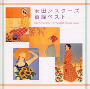 乐天商城 - 【中古】【未使用】童謡ベスト (CCCD)