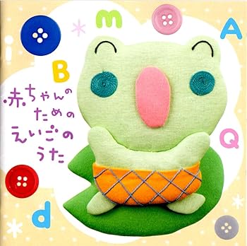 乐天商城 - 【中古】赤ちゃんのためのえいごのうた 0歳~2歳半用