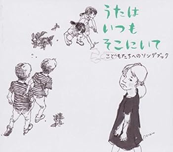 樂天商城 - 【中古】うたはいつもそこにいて