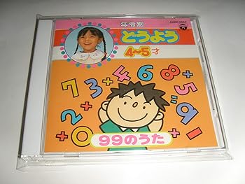 Other - 【中古】【未使用】年令別どうよう(5) 4〜5才