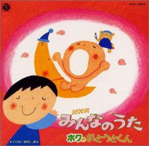 【中古】NHK みんなのうた