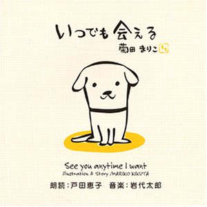 樂天商城 - 【中古】いつでも会える/君のためにできるコト
