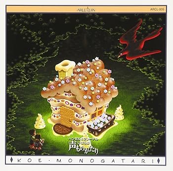【中古】声ものがたり クラシックシリーズ(5)ヘンゼルとグレーテル/いばら姫【メーカー名】【メーカー型番】【ブランド名】SONY MUSIC 童話, 効果音・実用, 5%OFFクーポン対象商品_fixed, Music Album CDs, クーポン使用可能商品_fixed, 5%OFFクーポン対象商品_fixed, 最大15％ポイントプレゼント 対象商品 Cyber Monday サイバーマンデー, ミュージックCD・レコード, eaeb821d-00b0-44b4-9005-81ffd1e63b4d_7601 角野卓造/赤司まり子(朗読): Artist【商品説明】声ものがたり クラシックシリーズ(5)ヘンゼルとグレーテル/いばら姫当店では初期不良に限り、商品到着から7日間は返品を 受付けております。お問い合わせ・メールにて不具合詳細をご連絡ください。他モールとの併売品の為、完売の際はキャンセルご連絡させて頂きます。中古品の商品タイトルに「限定」「初回」「保証」「DLコード」などの表記がありましても、特典・付属品・帯・保証等は付いておりません。電子辞書、コンパクトオーディオプレーヤー等のイヤホンは写真にありましても衛生上、基本お付けしておりません。※未使用品は除く品名に【import】【輸入】【北米】【海外】等の国内商品でないと把握できる表記商品について国内のDVDプレイヤー、ゲーム機で稼働しない場合がございます。予めご了承の上、購入ください。掲載と付属品が異なる場合は確認のご連絡をさせて頂きます。ご注文からお届けまで1、ご注文⇒ご注文は24時間受け付けております。2、注文確認⇒ご注文後、当店から注文確認メールを送信します。3、お届けまで3〜10営業日程度とお考えください。4、入金確認⇒前払い決済をご選択の場合、ご入金確認後、配送手配を致します。5、出荷⇒配送準備が整い次第、出荷致します。配送業者、追跡番号等の詳細をメール送信致します。6、到着⇒出荷後、1〜3日後に商品が到着します。　※離島、北海道、九州、沖縄は遅れる場合がございます。予めご了承下さい。お電話でのお問合せは少人数で運営の為受け付けておりませんので、お問い合わせ・メールにてお願い致します。営業時間　月〜金　11:00〜17:00★お客様都合によるご注文後のキャンセル・返品はお受けしておりませんのでご了承ください。0