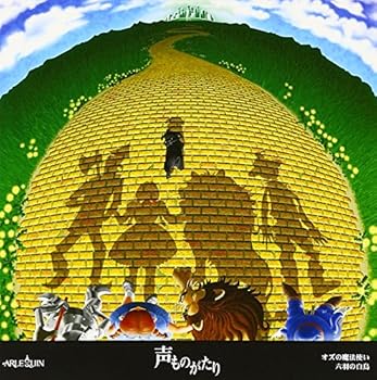 【中古】声ものがたり クラシックシリーズ8 オズの魔法使い/六羽の白鳥