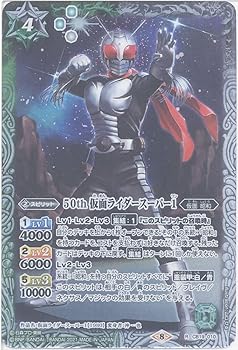 【中古】【未使用】バトルスピリッツ 50th 仮面ライダースーパー1 (R) （CB19-010） - [CB19]コラボブースターSP 仮面ライダー 僕らの希望