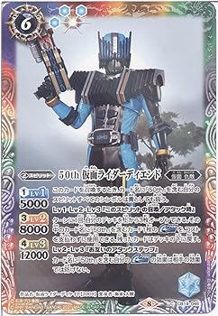 其它 - 【中古】バトルスピリッツ 50th 仮面ライダーディエンド (C) （CB19-046） - [CB19]コラボブースターSP 仮面ライダー 僕らの希望