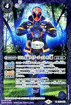 【中古】バトルスピリッツ 50th 仮面ライダーゴースト オレ魂（レア） 仮面ライダー 僕らの希望 （CB19） | バトスピ ヒーローオブジャスティス 仮面・魔