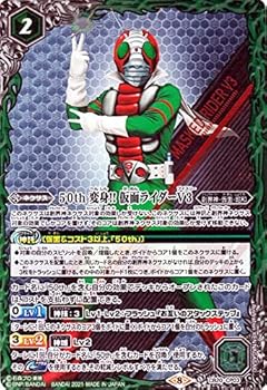 樂天商城 - 【中古】バトルスピリッツ 50th 変身!! 仮面ライダーV3（CP） 仮面ライダー Extra Expansion（CB20） CP03 | コラボブースター 創界神・仮面・昭和 ネク