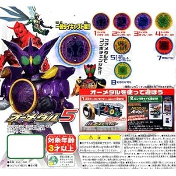 【中古】ガシャポン 仮面ライダーオーズ オーメダル5 ファイズアクセルフォーム/ブラスターフォーム/Wジョーカービッグスリッパーなし 7種セット