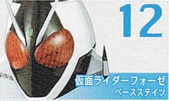 【中古】仮面ライダー ライダーマスクコレクション Vol.12 仮面ライダーフォーゼ ベースステイツ（ノーマル台座）