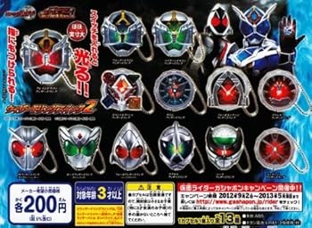 【中古】ガシャポン 仮面ライダーウィザード ウィザードリングスイング2 全13種セット